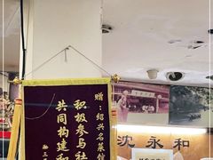 -绍兴名菜馆(可乐路店)