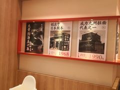 -味千拉面(又一城店)
