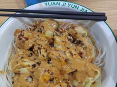 干拌红油云吞-袁记云饺(黄埔青年路店)