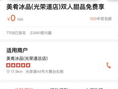 -美肴冰品·汉堡·牛腩饭(总店)