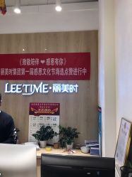 -LEE TIME·丽美时沙龙