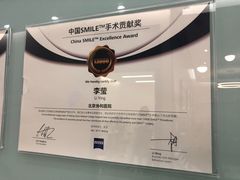 -嘉悦丽格眼科(丰联广场店)