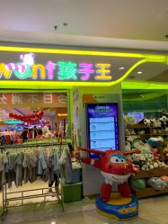 -孩子王童乐园(石家庄裕华万达店)
