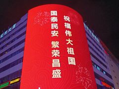 -東茅街茶馆