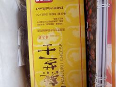 -好利来(熙地港店)