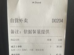 -M Stand(成都COSMO店)