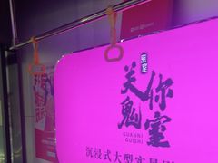 -关你鬼室大型密室逃脱(佛山创意园店)