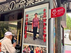 -金盆阿嬷香菇茶叶蛋(玄光店)