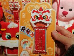 -九木杂物社(新奥购物中心店)