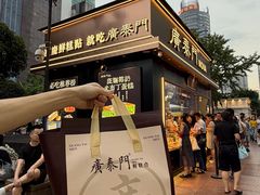 -观音桥步行街