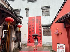 -丝绸小镇荻港古村
