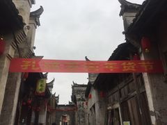 -孔城老街