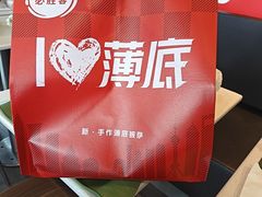 -必胜客(津塘店)