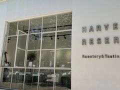门面-收获咖啡HARVEST RESERVE(苍山店)