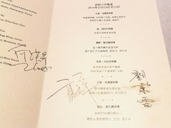 -广州富力丽思卡尔顿酒店·丽轩·粤菜