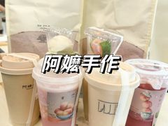 -阿嬷手作(深圳梅林卓悦汇店)