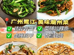 -唔止卤嘢·潮州府城菜(鹭江店)