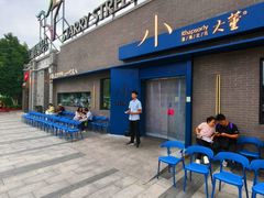 -龙湖星悦荟(颐和店)