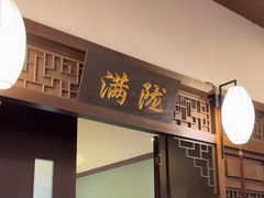 -宋园·金宴浙鲜馆(静安店)