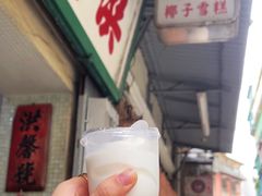 -洪馨椰子