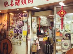 -新记餐厅(香槟大厦店)