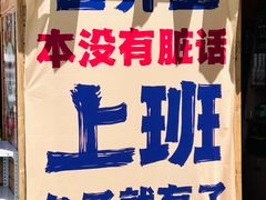 -驿楼兰·新疆菜(火车站店)