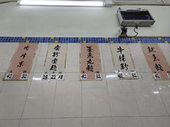 菜单-金利食店(氹仔店)