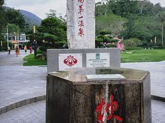 -广东温泉宾馆
