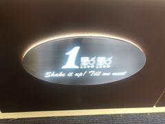 -1点点(河南中路店)