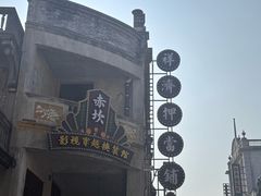 -赤坎古镇影视城