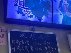 -朝阳路拉面店