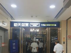 -海天盛宴海鲜自助(正大广场店)