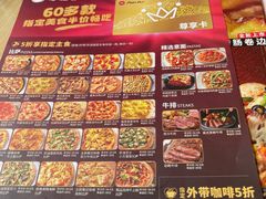 菜单-必胜客(康华路店)