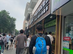 -丝路传奇·中国拉面航母店(北医三院店)