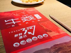 -牛焱·贵州黄牛肉火锅(城西银泰店)