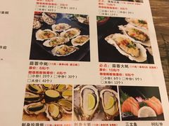 菜单-开蚝屋