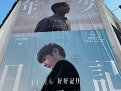 -百老汇电影中心(油麻地店)