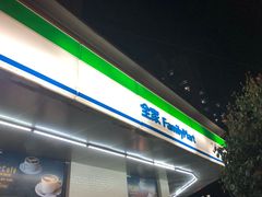 -全家便利店(梅园路店)