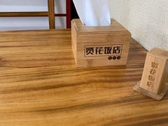 -贤花饭店(胶州店)
