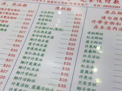 -义顺牛奶公司(新马路老店)