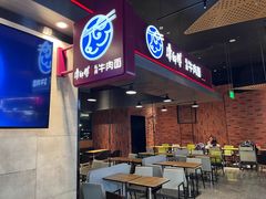 -康師傅私房牛肉面(浦机三店)