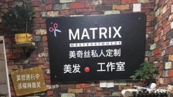 -美奇丝私人定制