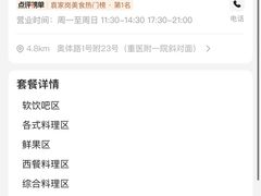 -芭菲盛宴·环球美食(袁家岗店)