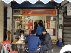 门面-阿宗面线(西门町店)