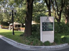 -西郊宾馆·1921餐厅