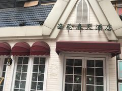 -海伦春天酒店(春熙路太古里店)
