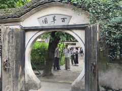 -绍兴鲁迅故里·沈园景区