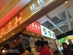-桂在香知桂林米粉(南岗松雷店)
