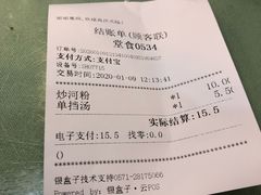 -白玉兰小吃(新村路店)
