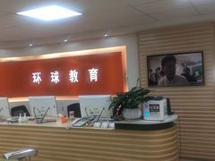 -环球雅思·托福·ALevel·OSSD·DSE·留学英语培训学校(体育西校区)
